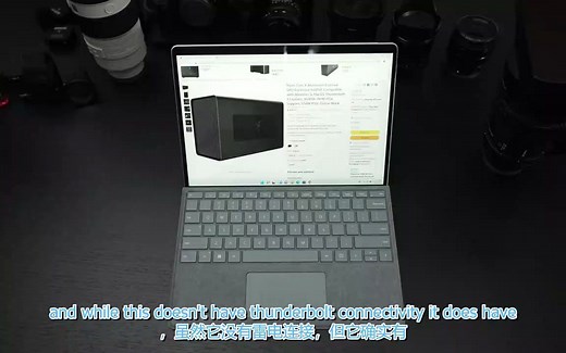 微软 Surface Pro 8 - eGPU