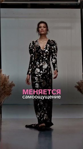 Укол уверенности от Fraules