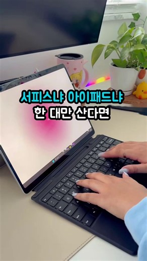 서피스 프로11 vs 아이패드 프로 M5