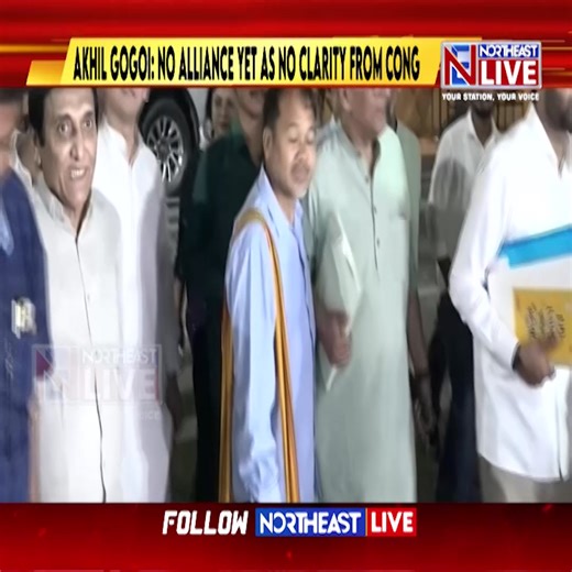Assam election 2026: “Alliance With Congress Not Finalized as Seat-Sharing Talks Stall,” Says Akhil Gogoi Uncertainty continues to loom on whether Raijor Dal would eventually be a part of the alliance. Akhil Gogoi has made it clear that so far the alliance is not yet forged as confusion continues to remain over some seats which they had sought from the Congress as part of the seat sharing formula. #assamelection2026 #RaijorDal #Congress #SeatSharing #northeastlive Akhil Gogoi | Northeast Live