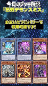 [Yu-Gi-Oh! Deck Guide in 1 Minute] Mikanko Fiendsmith [Yu-Gi-Oh! Master Duel]
