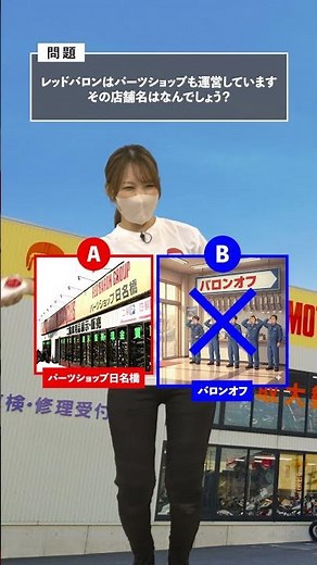 【正解率90%以上】レッドバロン2択クイズ 84
