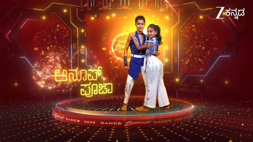 Zee Kannada | 'ಯಾರೆ ಯಾರೆ' ಅಂತ ಮನಮೋಹಕ Performanceನಲ್ಲಿ ಪ್ರೀತಿಯ ಹೆಜ್ಜೆ ಹಾಕಿದ ಅನೂಪ್-ಪೂಜಾ! Dance ಕರ್ನಾಟಕ Dance-2025 'Love & Romance Round' | ಇಂದು ಸಂಜೆ... | Instagram