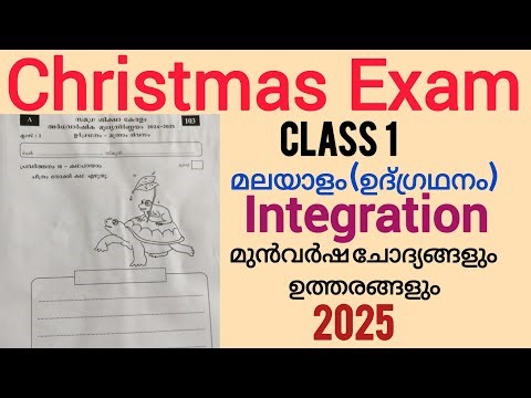 Class 1 Malayalam Integration MidTerm Christmas exam previous year questionpaper with answers |2025