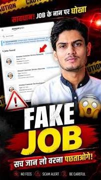 ये Amazon की Job WFH नहीं है 🚫 । Amazon - Work from Home | For July 2026🚫