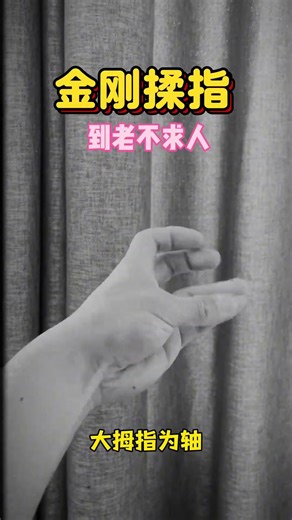 Master the Vajra Rubbing Technique: Age-Proof Your Fingers