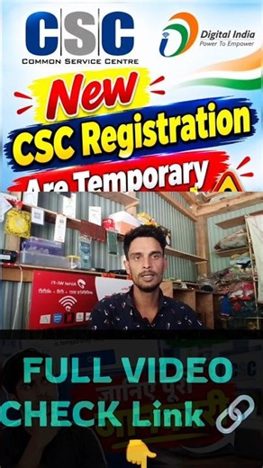 CSC Ragistration Band ❌ #csc # #cscvle #digitalindia #digitalseva #cschelphimachal