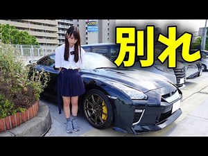 【さようなら】お別れすることになりました。