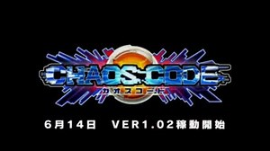 カオスコード 1.02稼動＆全国大会PV