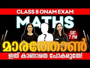 Class 8 Maths | Onam Exam Full Chapter Revision | Exam Winner