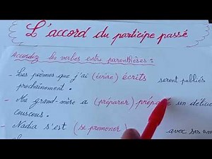 Exercice L'accord du participe passé شرح مفصل جداا