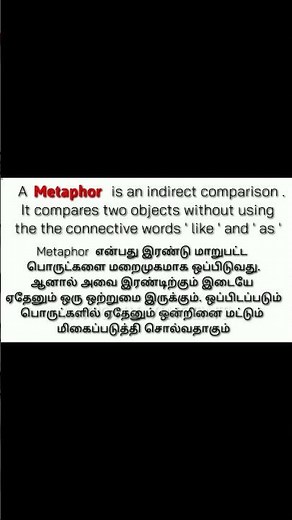 Metaphor Explanation in Tamil | Figures of Speech | Trb | Tnpsc |#reels #english #shorts