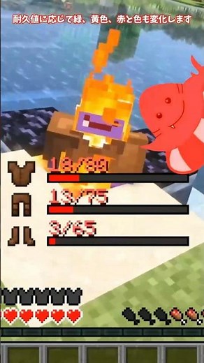 【チート級？！】耐久値ゲージが一瞬で確認できるmodが最強すぎる🙀 #マイクラ #minecraft