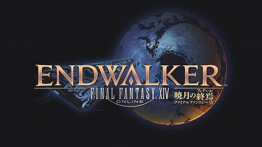 【FF14】Endwalkerの通常版とコレクターズエディションの違い【特典比較】 - Raison Detre - ゲームやスマホの情報サイト