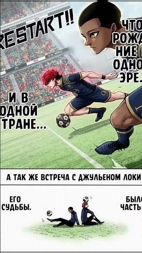 🔻GODS IN BLUE LOCK🔻#bluelock #shorts #bluelockmanga #anime #manga