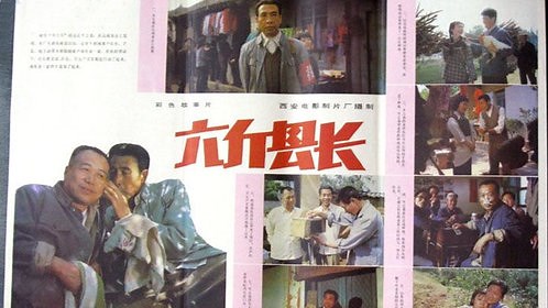 六斤县长_电影_高清完整版视频在线观看