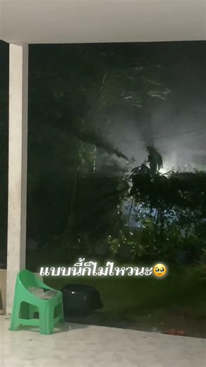 แบบนี้ก็ไม่ไหวนะ #ฝนตก #พายุ