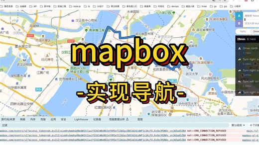 【WebGIS小干货分享】mapbox教程——插件：directions导航的使用（GIS/GIS开发/webgis）