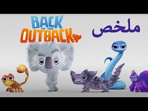 ملخص فيلم Back to the Outback