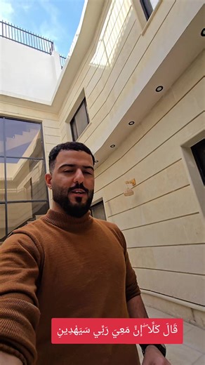 قَالَ كَلَّا ۖ إِنَّ مَعِيَ رَبِّي سَيَهْدِينِ#شعب_الصيني_ماله_حل😂😂 #abed_flower #العراق #حدائق #viral