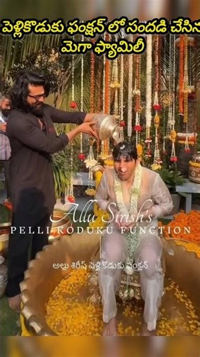 Mega family makes a splash at the groom's function #shorts #allushirish #alishkatv #latest