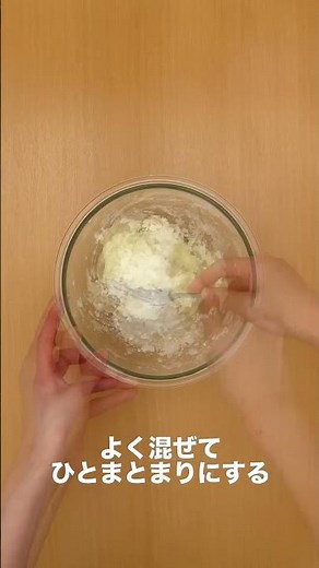【フライドポテト難民の方へ！】ロングフライドポテトの作り方♪ #Shorts