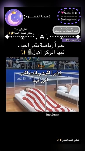 اخيرا رياضة بقدر اجيب فيها المركز الاول🗿✨. اشتركوو نوصل 9500💜 #bts#زعيمة_النجوم#Star_Queeen#like#v