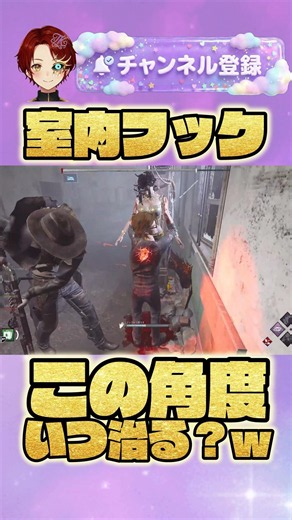 [DBD]これいつ治るねん