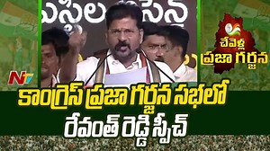 1.1K views · 79 reactions | Revanth Reddy Full Speech At Congress Praja Garjana Meet #RevanthReddy #MallikarjunKharge #ChevellaPrajaGarjana #ChevellaSCSTdeclaration #CongressForTelangana #NTVTelugu #NTVNews | Ntv Telugu | Facebook