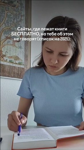 Сайты, где лежат книги БЕСПЛАТНО, но тебе об этом не говорят (список на 2025):