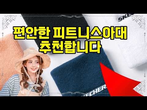 ❤️추천 피트니스아대 부드럽고 튼튼한 손목 보호대! 💪 흘러내림 없이 편안하게 착용하세요!