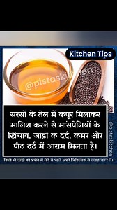 8.2K reactions · 1K shares | KITCHEN TIPS | COOKING TIPS | KITCHEN TIPS AND TRICKS #cookingtips #kitchentips #kitchenhack #KitchenTipsAndTricks #cookingtip #pistaskitchen #kitchenhack #cookinggram #cooking #टिप्स #ट्रिक्स #instadaily #fbdaily #instareels #instashortsindia #shortvideo #shorts #fbshorts #fbshortsviral❤️❤️ | Pista's Kitchen | Facebook