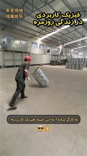 بیایید ببینیم چگونه چهار قانون فیزیک در هماهنگی کامل کار می‌کنند #فیزیک #فلسفه #هوش_مصنوعی #ai