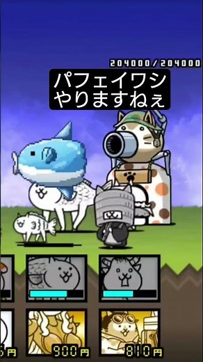 パフェデデドン（絶望） #にゃんこ大戦争