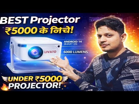 Under 5000 best projector led projector || ₹5000 से कम में Best Projector 😍