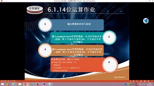 C语言从菜鸟到高手_第六章C语言位运算_文件_函数高级_指针高级_内存高级映射_内存四区生存期作用域