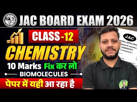 Class 12th Chemistry 10 marks Fix | यही छपेगा | Jac board class 12 chemistry viral paper 2026