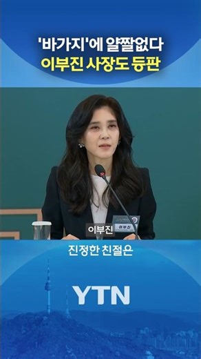 한 번만 걸려도 '즉각 처단' #shorts / YTN