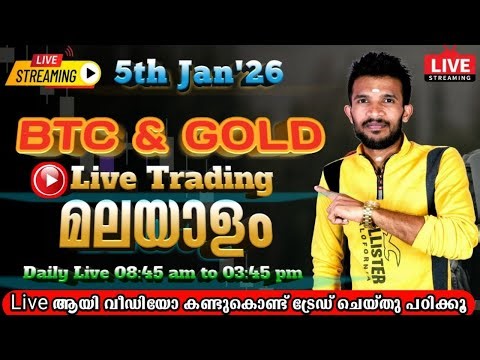 Live Trading Malayalam 5th Jan'26 #livetradingmalayalam #malayalamlivetrading #forexlivemalayalam