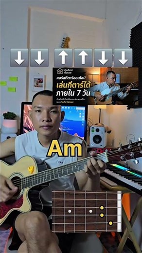 ฝึกตีคอร์ดพื้นฐาน (ง่ายๆ) 🥰🎸 #สอนกีตาร์พื้นฐาน #basic #training #guitar #TONDACH71
