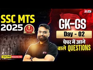 SSC MTS 2025 | SSC MTS GK GS Classes 2025 | SSC MTS Important Questions 2025 | by Gaurav Sir #2