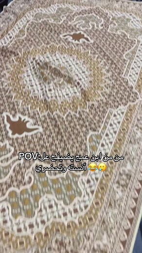 ابن عمج يضيفج على الأنستقرام: كيف تتصرّفين؟