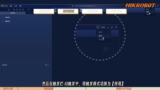 13.3D视觉系统 Hiviewer软件使用