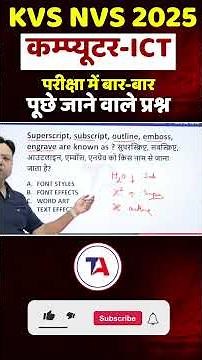 KVS NVS Vacancy 2025 | Computer-ICT | परीक्षा में बार बार पूछे जाने वाले ICT Most Expected Questions