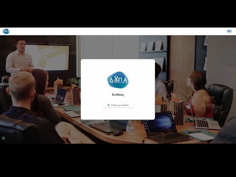Ελάχιστο εγγυημένο εισόδημα - Έλεγχοι