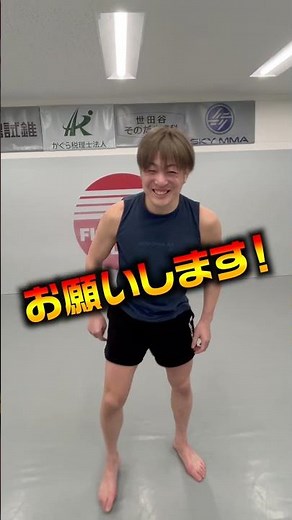 門脇チョークの極め方🔥