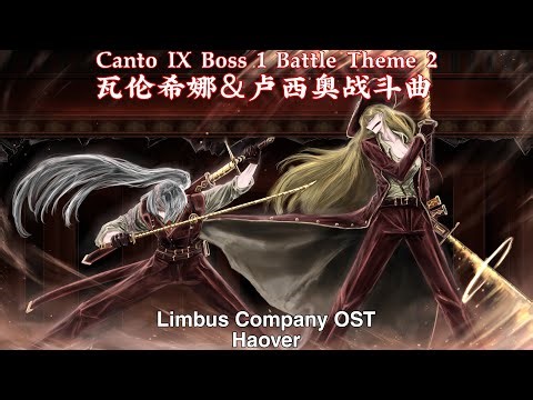 【Limbus Company/Cover】Valencina Canto IX Boss 1 Battle Theme 2（Haover）