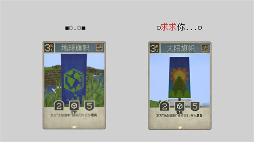 [烂活]Minecraft X Kards DIY 所以求求你...