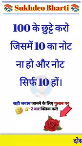 263K views · 445 reactions | Gk questions gk quiz gk in hindi general knowledge gk question and answers #reels #shirts #viral #trending #gk #gkchallenge #gkinhindi | Sukhdeo Bharti | Facebook