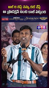 అల్ ది బెస్ట్ చెప్పా..కట్ చేస్తే ఆ ప్రొడక్షన్‌ నించి కాల్ వచ్చింది | Hello It's Me Movie Press Meet | Studio One Plus #studiooneplus #tollywood #entertainmentnews #varunsandesh #helloitsme #ShagnasriVenun | Studio One Plus